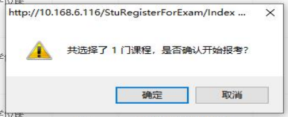 青海省高等教育自学考试网上报名报考操作指南