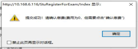 青海省高等教育自学考试网上报名报考操作指南