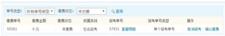 青海省高等教育自学考试网上报名报考操作指南