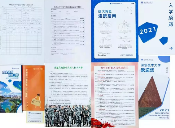 深圳技术大学专升本录取通知书是怎样的？(图3)