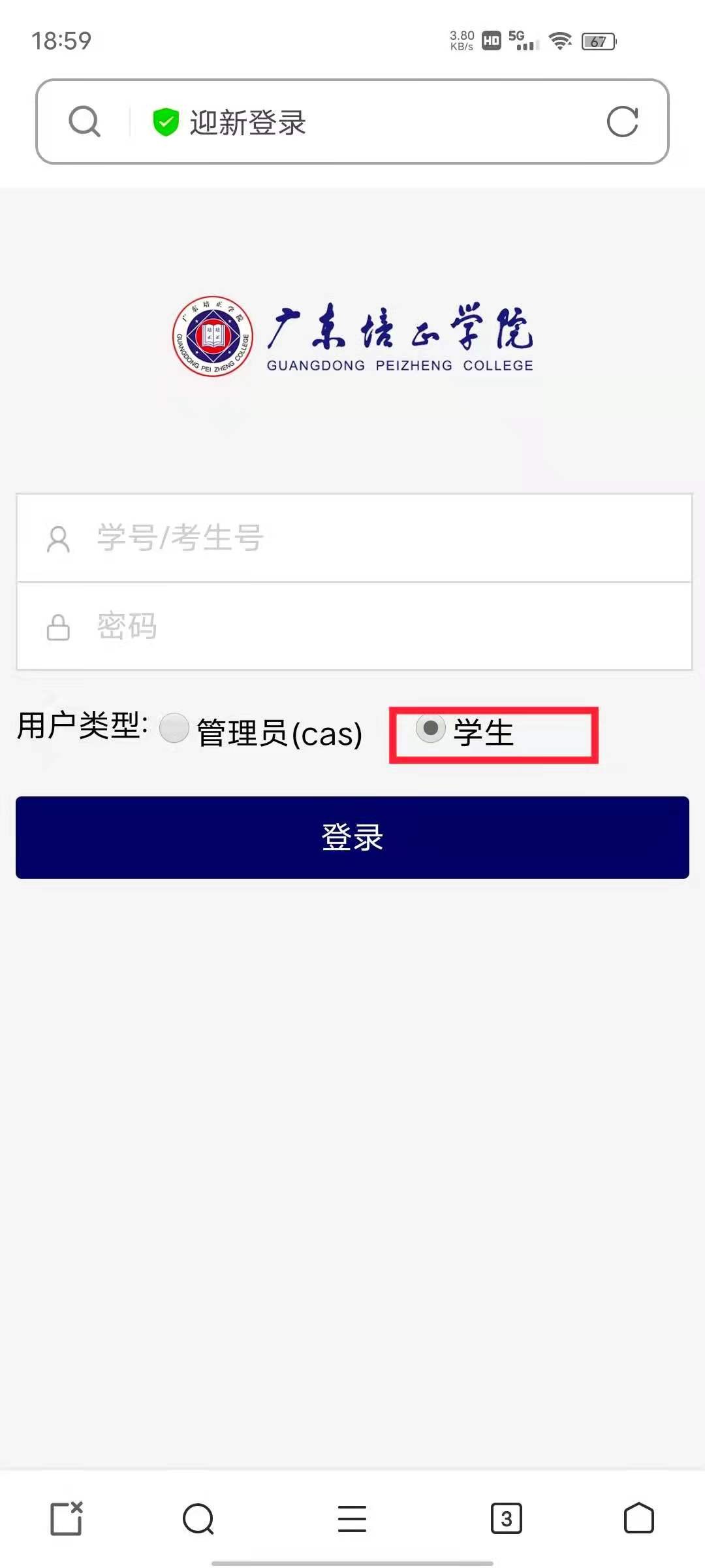 广东培正学院2021级新生报到疫情防控指引