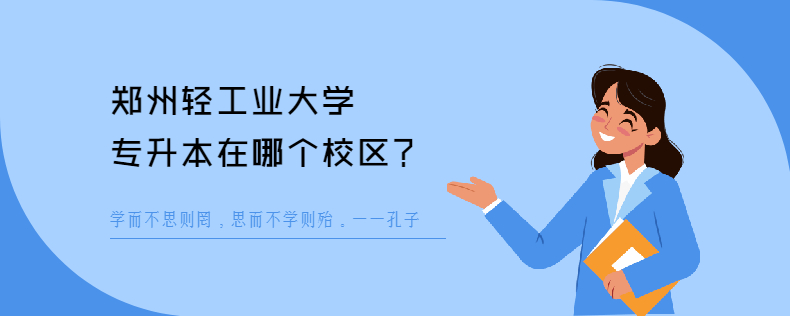 郑州轻工业大学<a href=