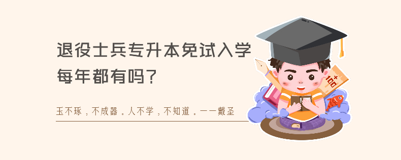 退役士兵<a href=