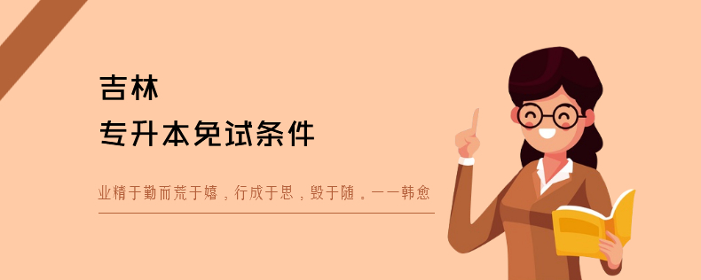 吉林<a href=
