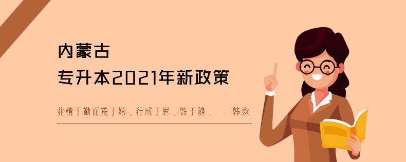 内蒙古<a href=