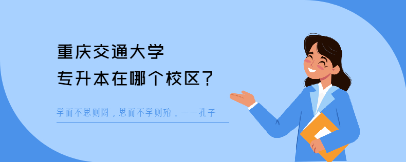 重庆交通大学<a href=