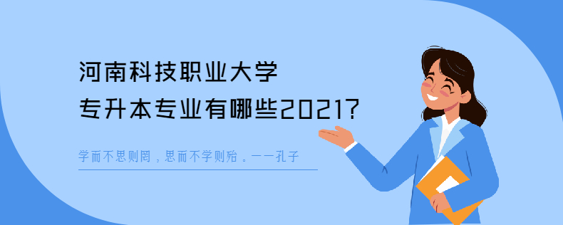 河南科技职业大学<a href=