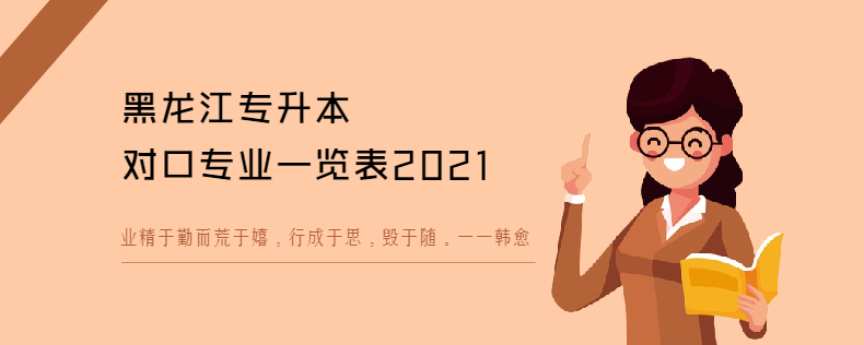 黑龙江<a href=