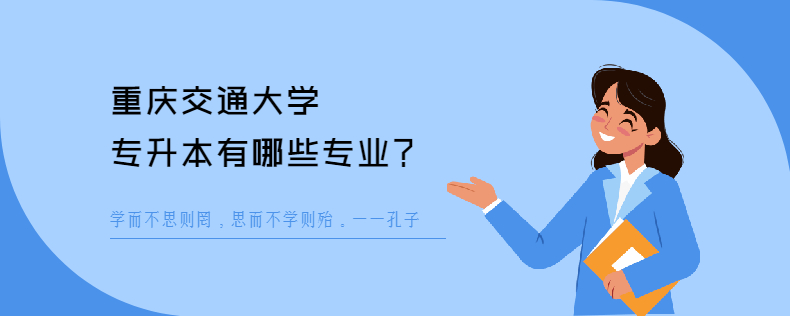 重庆交通大学<a href=
