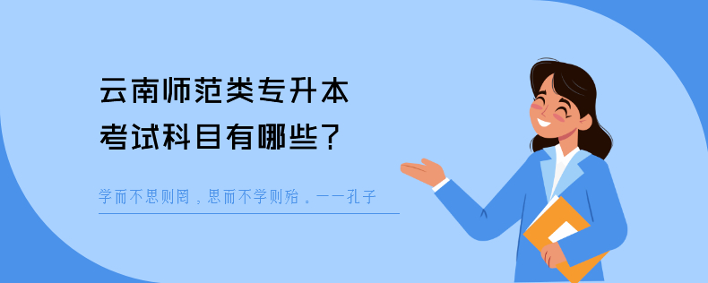 云南师范类<a href=