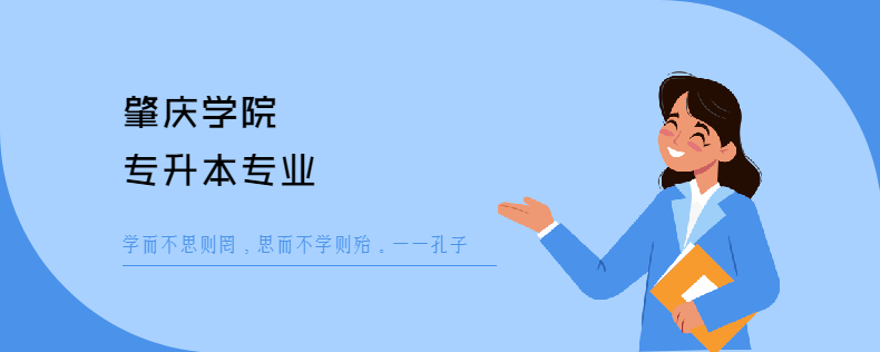 肇庆学院<a href=