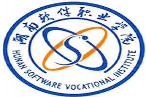 湖南软件职业学院