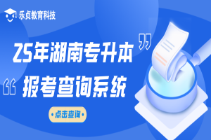 2026年起或将取消专升本建档立卡专项计划