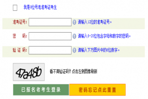 河南省南阳市2021年4月成人自考准考证打印入口开通