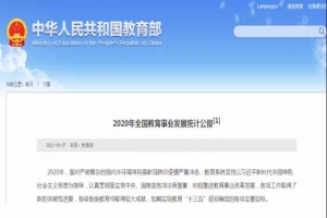 教育部发文!全国统招专升本总招生61.79万人!-库课专升本