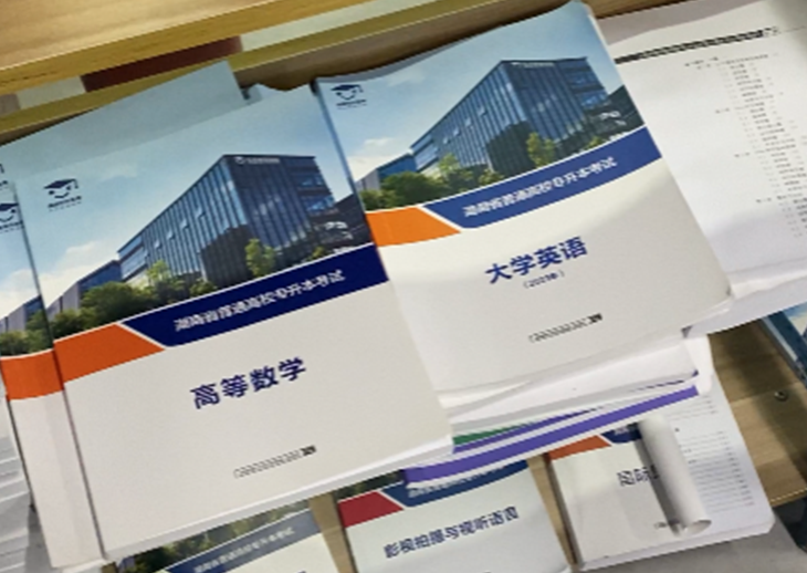 湘潭大学兴湘学院2022年专升本考试招生章程