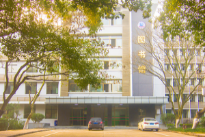 邵阳学院