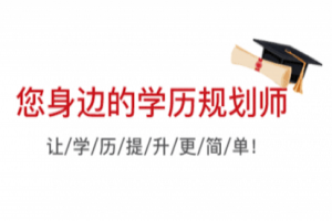 统招专升本含金量与普通本科有什么区别？