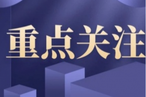 2021年高职单招专业及院校选择原则！