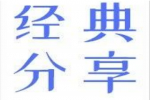 高职单招面试中常见问题或单招面试会问什么?（来看看这个吧）