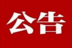 甘肃省2021年统招专升本公告发布！（是否影响到了你！）