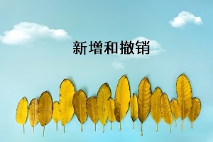 全国高校新增了哪些专业？人工智能增幅惊人？