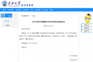 教育部出手，专升本扩招石锤？！2021年情况究竟如何？