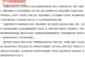 专升本扩招后出现的新的培养模式联合培养到底是什么?