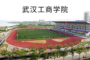 武汉工商学院2019年普通专升本招生简章：招生计划及报名流程