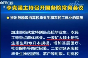2020专升本扩招!湖北省政策如何?考试会延期吗?