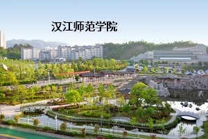 汉江师范学院2019年普通专升本招生简章:招生计划和报考流程