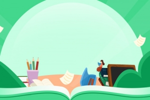 启东自考如何选择专业?