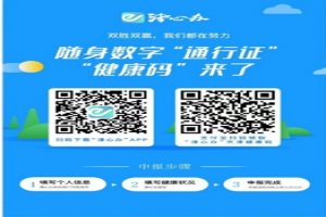 2021年上半年天津市高等教育自学考试考生防疫与安全须知