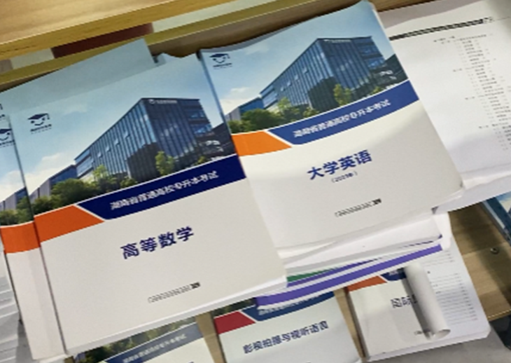 湖南省2022年湖南应用技术学院专升本考试科目(湖南应用技术