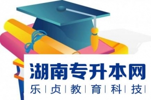 2022湖南统招专升本英语知识点每日一练