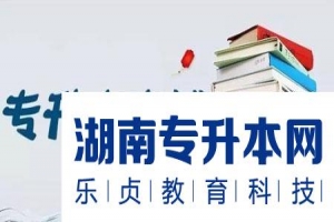 2022湖南会计学专升本单选练习题