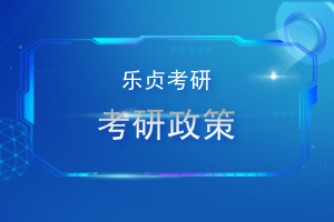 欢迎广大考生调剂温州大学化学与材料工程学院、生命与环境科学学