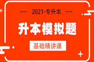 华中师范大学专升本毕业需要论文答辩吗？