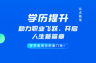 福州2012年下半年自考毕业申请通知