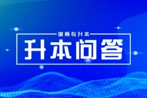 统招、自考、成考、函授:四种专升本方式区别全方位解析