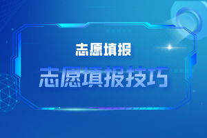 2025高考智能输入分数推荐大学app排名