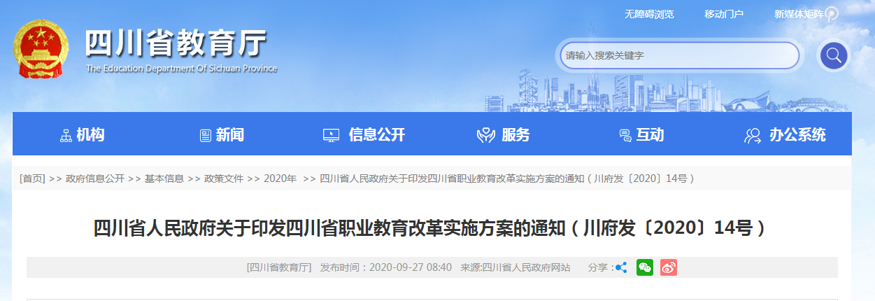 教育部等九部门发布新通知，2021年普通专升本确定扩招(图3)
