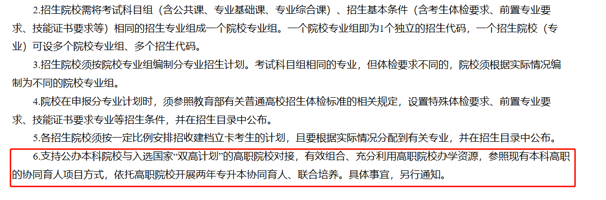 联合培养模式