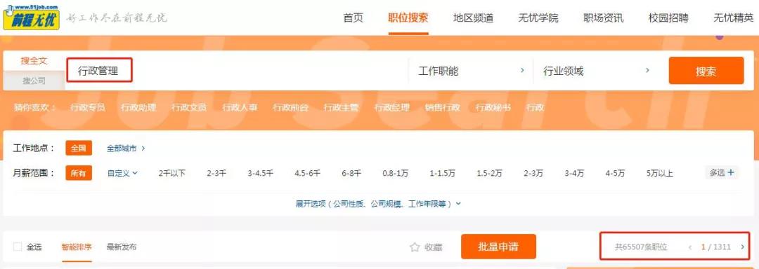 被公务员考试青睐的自考专业——行政管理