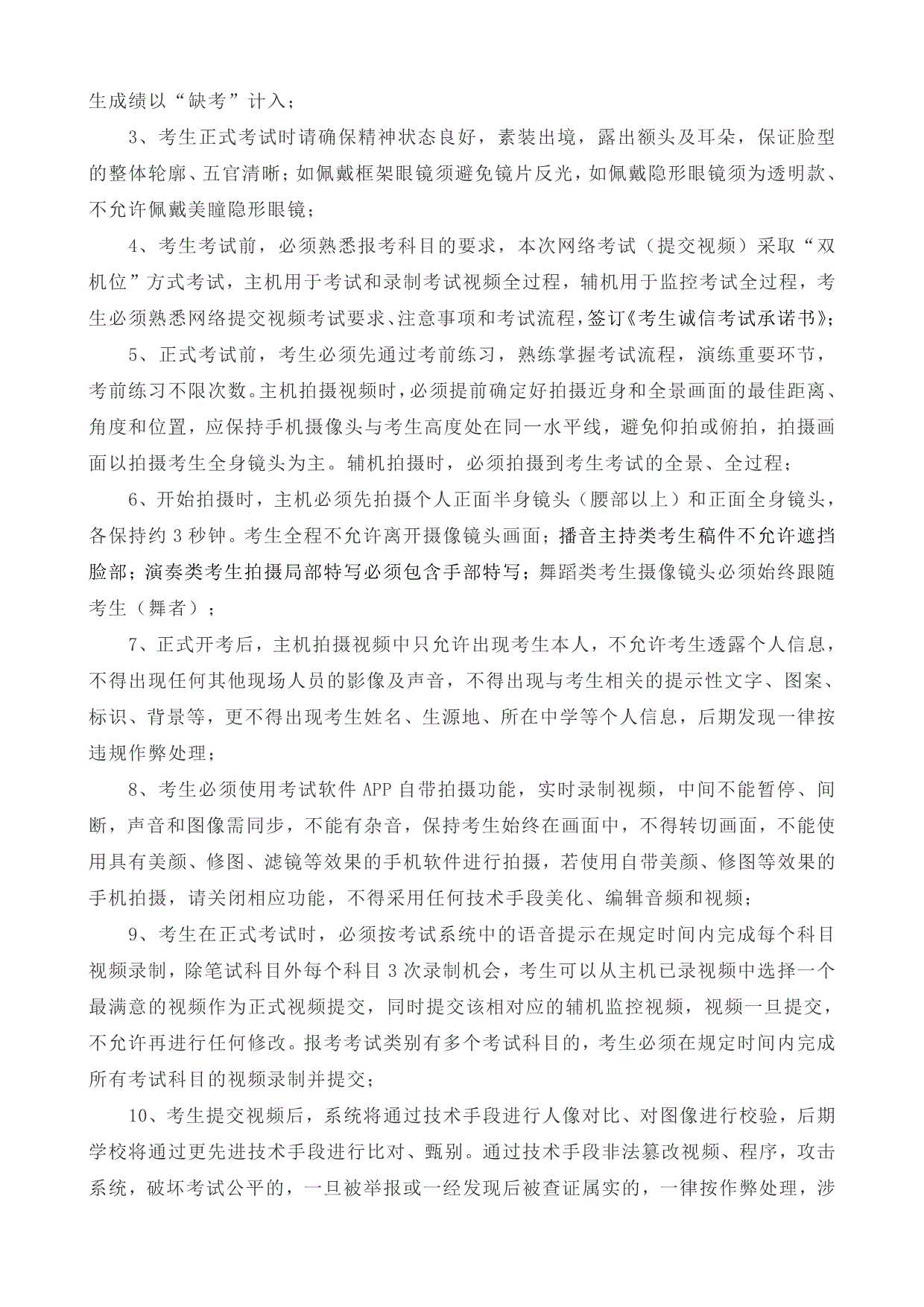 湖南工业大学2021年艺术类专业校考注意事项及操作指南 (图3)