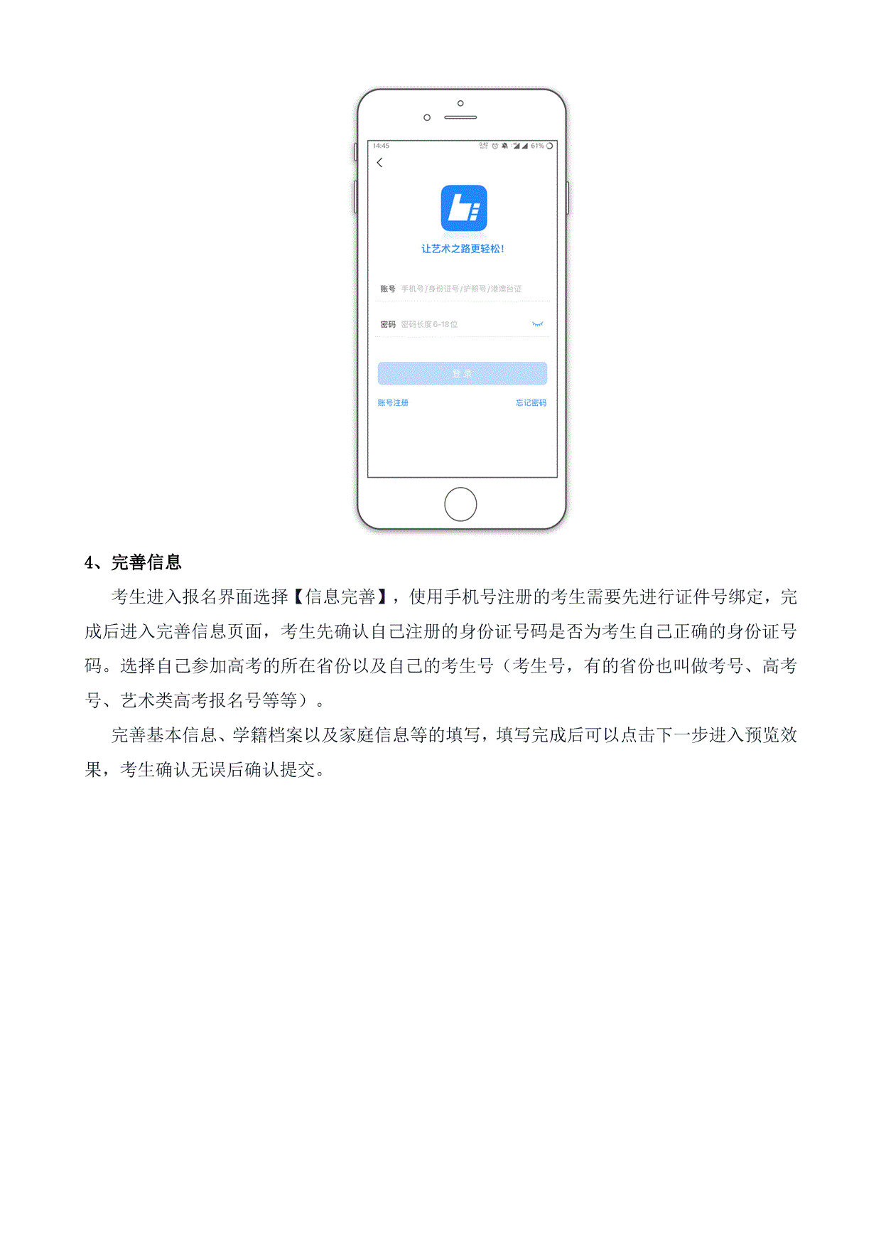 湖南工业大学2021年艺术类专业校考注意事项及操作指南 (图7)