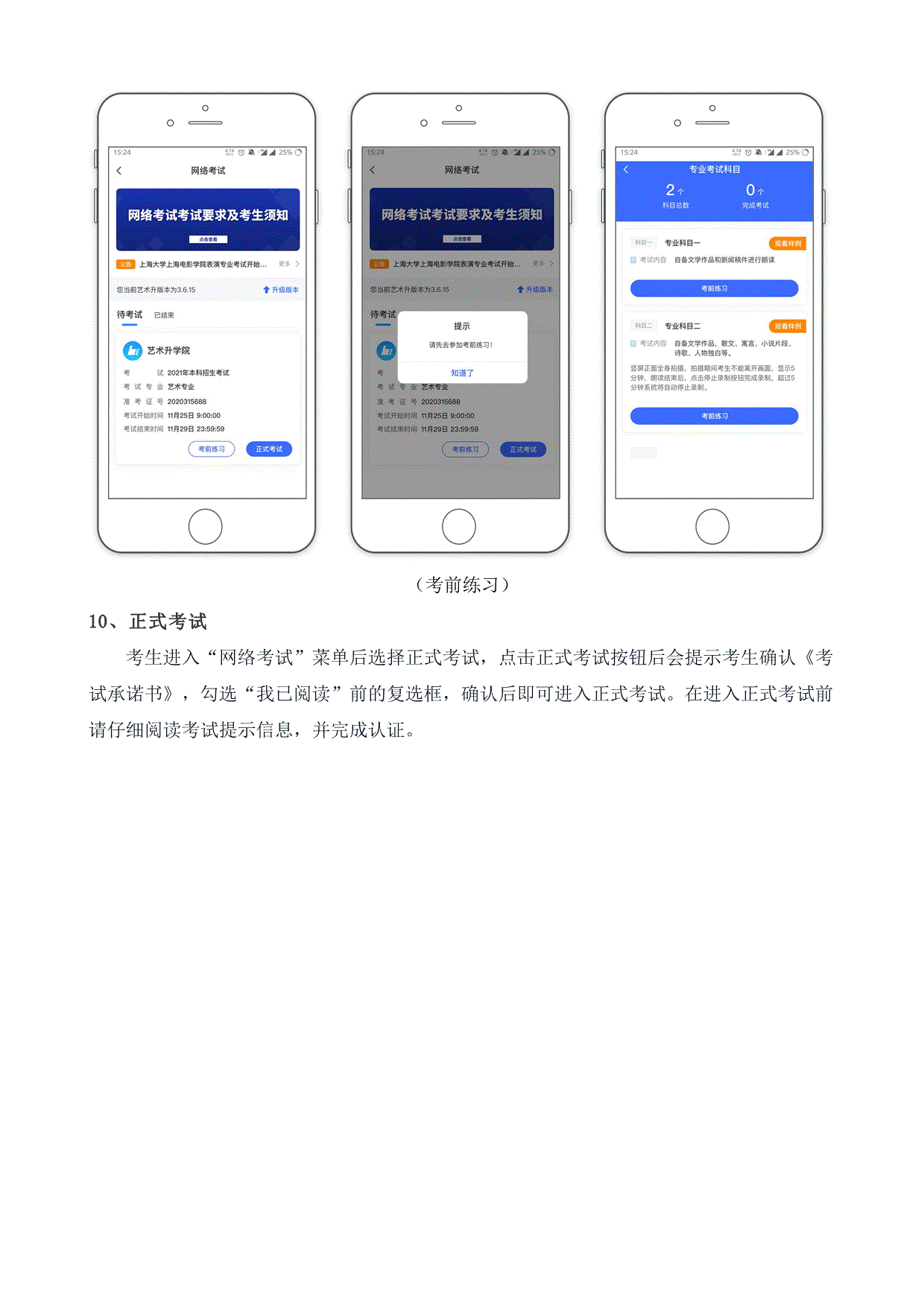 湖南工业大学2021年艺术类专业校考注意事项及操作指南 (图13)