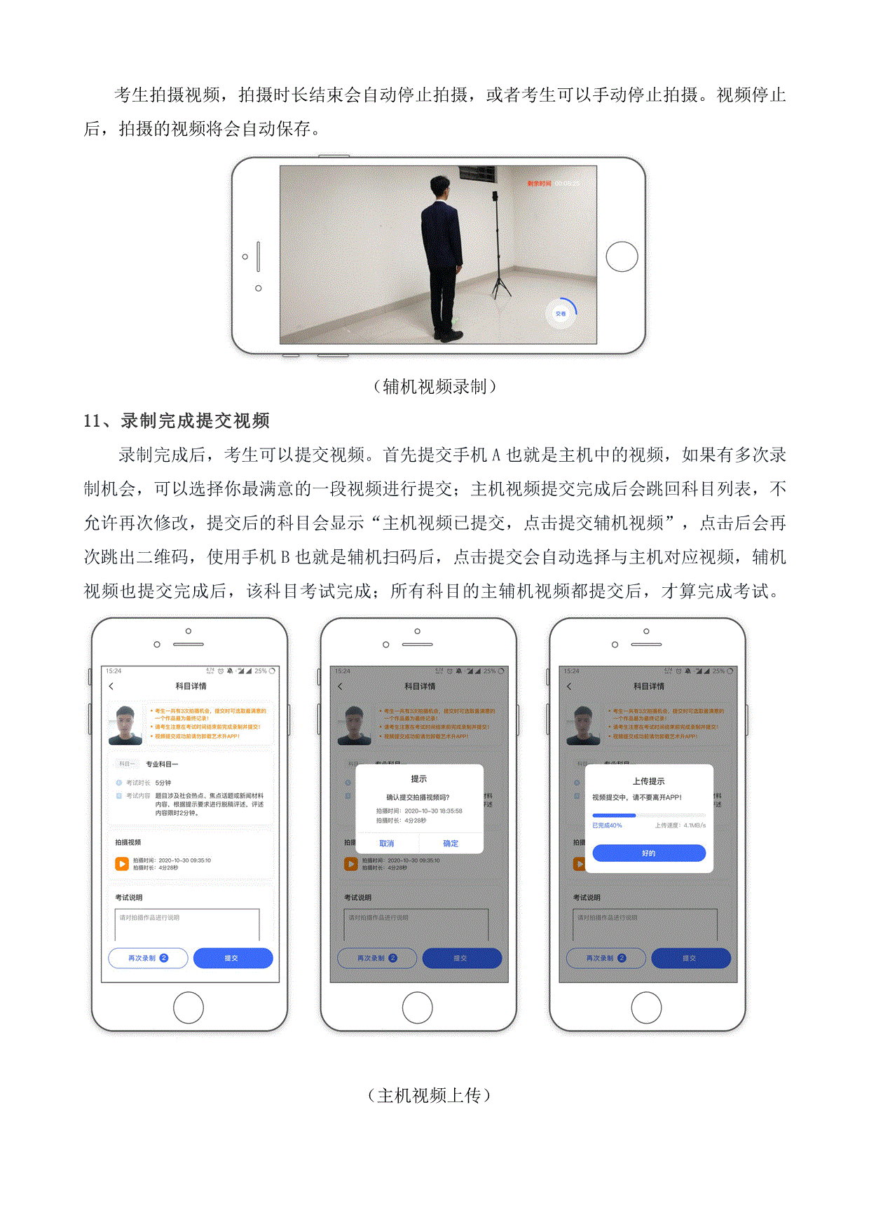 湖南工业大学2021年艺术类专业校考注意事项及操作指南 (图17)