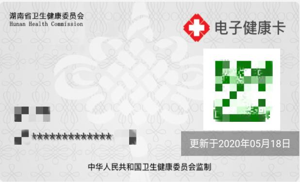 湖南民族职业学院2020年单独招生考生须知(图4)