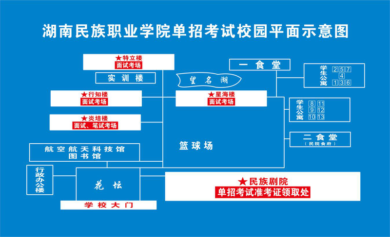 校园平面图.jpg